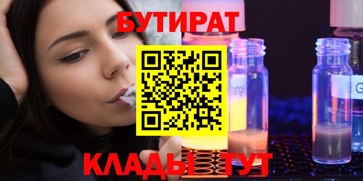 БУТИРАТ BDO 33% Серов