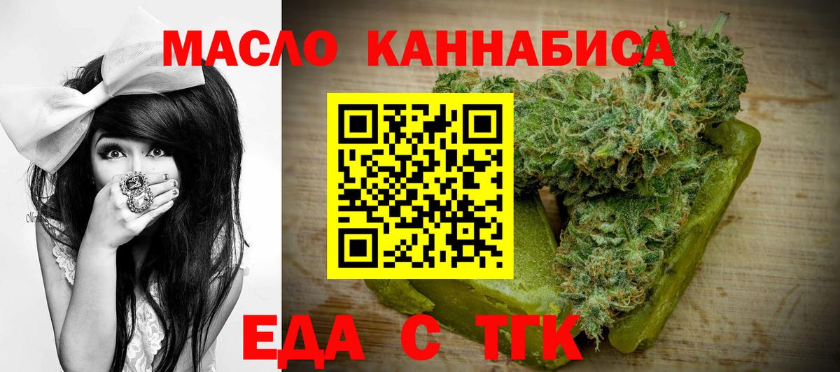 Печенье с ТГК конопля  Вход с VPN  Серов 