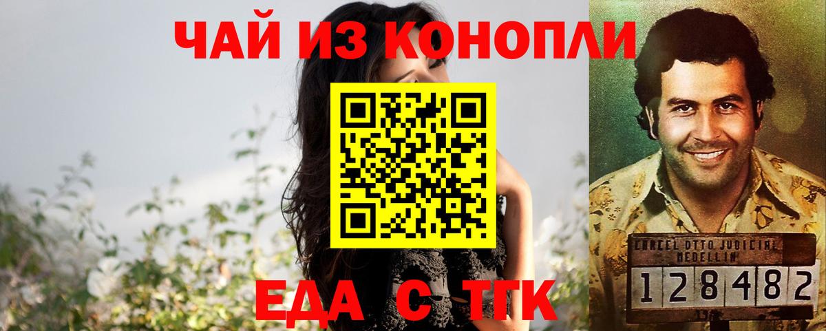 Canna-Cookies марихуана Серов