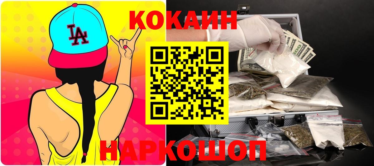 КОКАИН Эквадор  Вход с VPN  Серов  Кокаин Fish Scale 