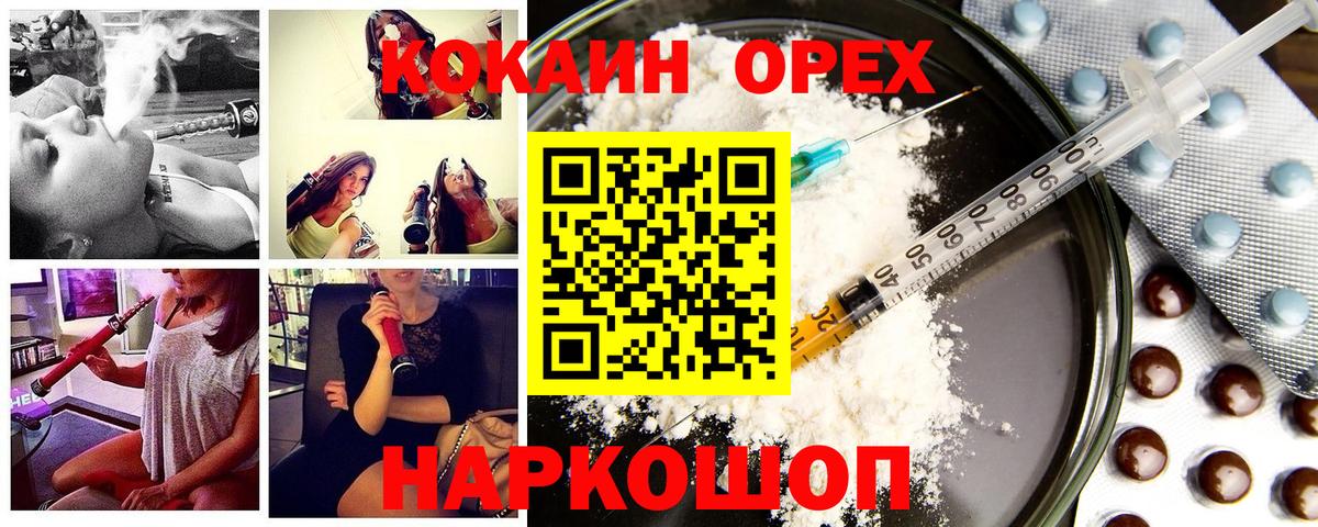 КОКАИН 97% Серов