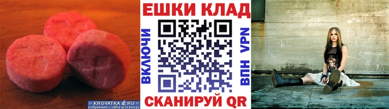 Ecstasy Cube  МЕГА ONION  Серов 