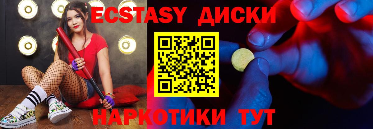 Экстази таблы  Экстази 250 мг  Вход с VPN  Серов 