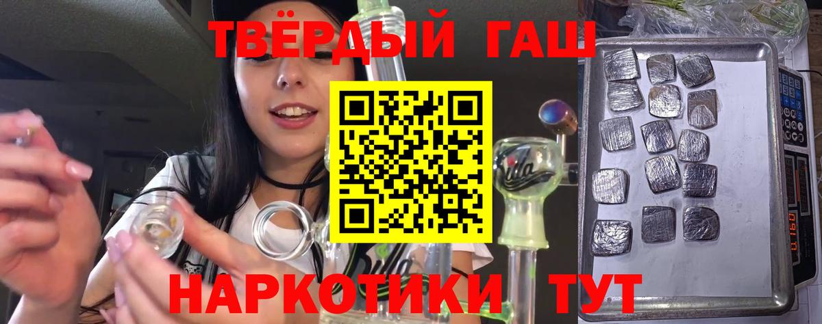 Гашиш гашик  Вход с VPN  наркошоп  Серов  Гашиш гашик  ГАШ 