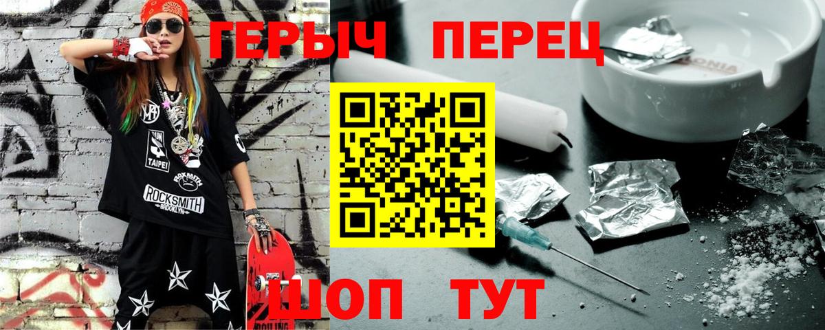 Героин Афган  Вход с VPN  Серов 