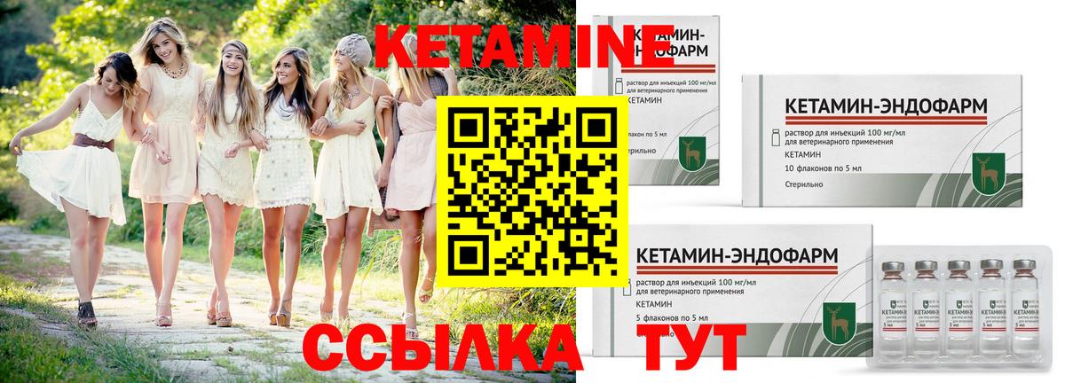 Кетамин ketamine  Вход с VPN  КЕТАМИН VHQ  Серов 