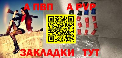 а пвп мука Рыбинск