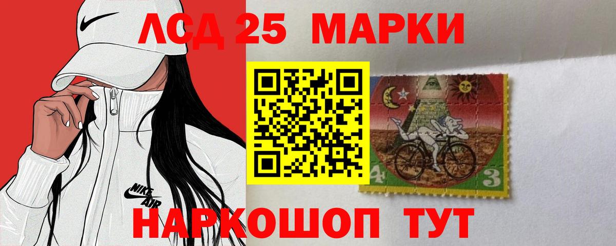 LSD-25 экстази кислота  Вход с VPN  Лсд 25 экстази ecstasy  LSD-25 экстази  Серов 