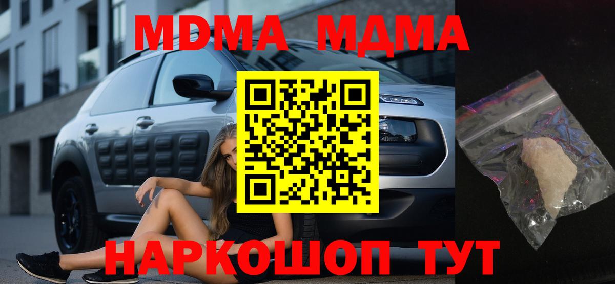 Серов  MDMA crystal  Вход с VPN  МДМА  MDMA crystal 