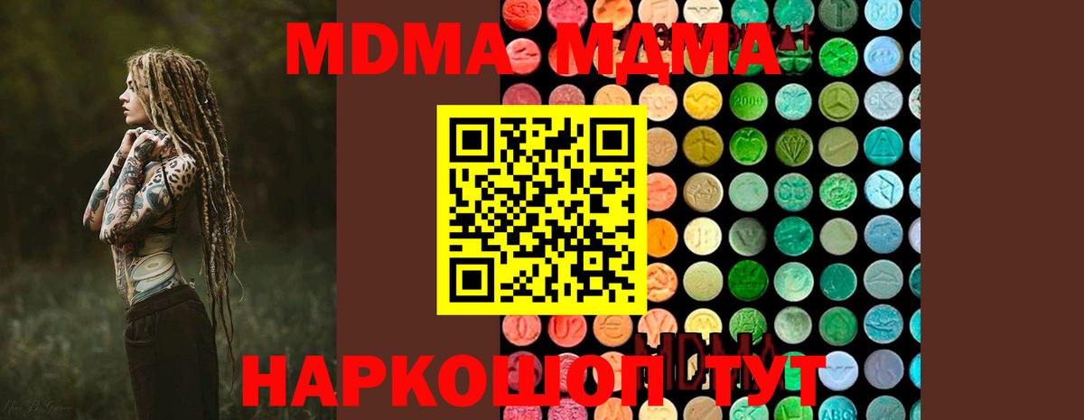 МДМА Molly Серов