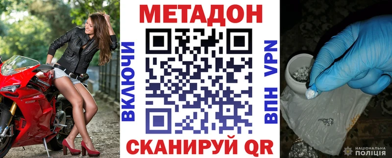 МЕТАДОН мёд  Серов 