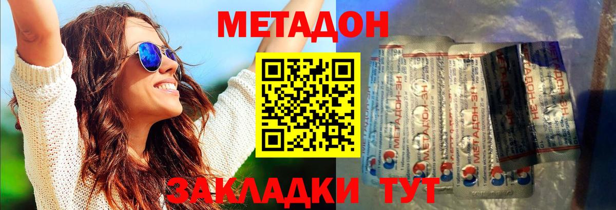 Серов  МЕТАДОН VHQ  Вход с VPN 