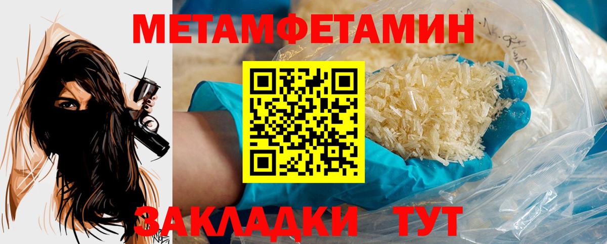 МЕТАМФЕТАМИН кристалл  МЕТАМФЕТАМИН кристалл  Вход с VPN  Серов 