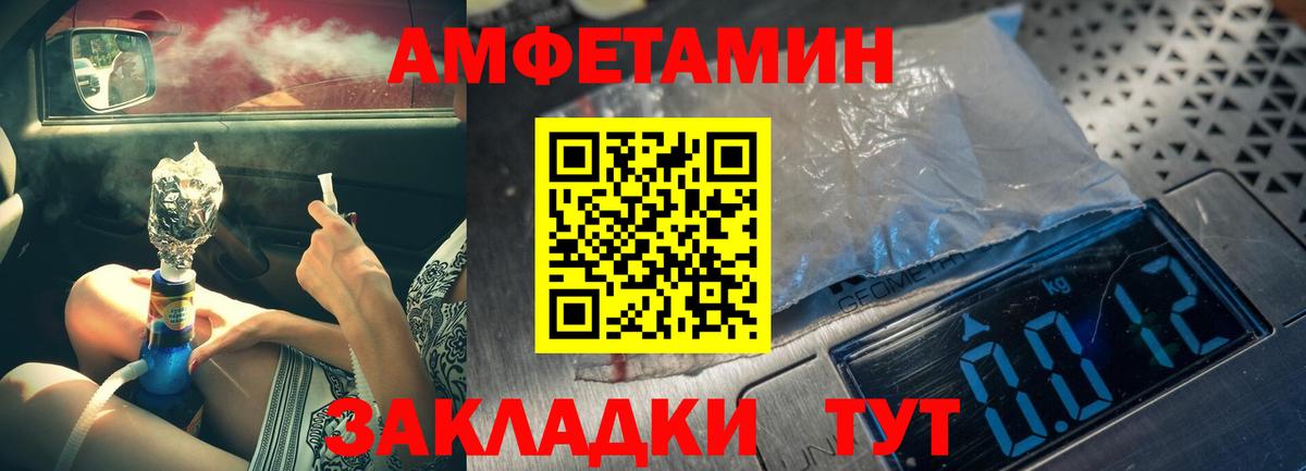 Метамфетамин винт Серов