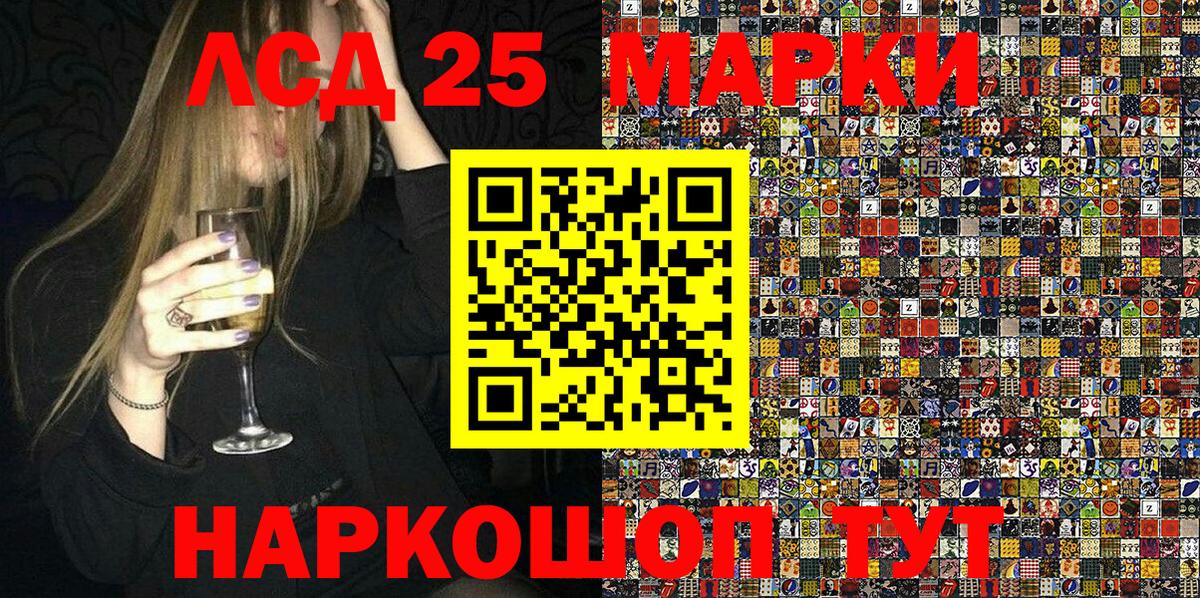 Марки 25I-NBOMe 1,5мг Серов