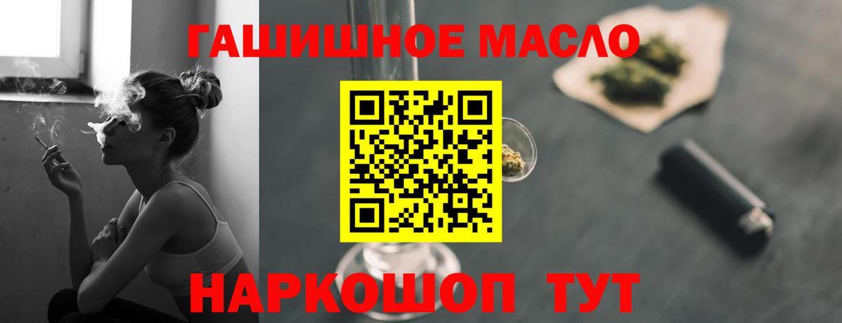 Дистиллят ТГК гашишное масло  Вход с VPN  Серов  Дистиллят ТГК концентрат 